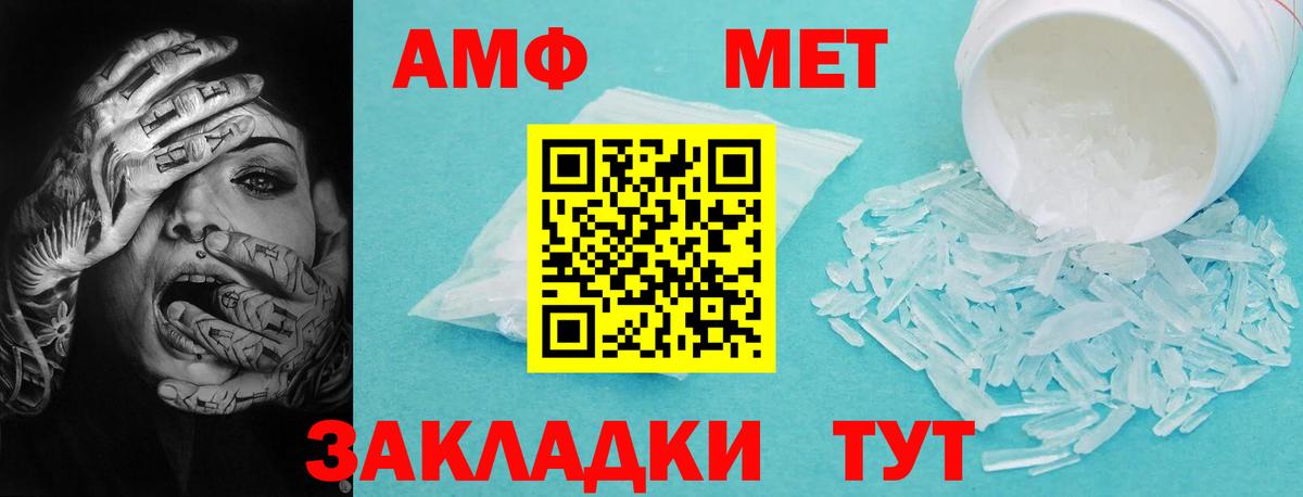 АМФЕТАМИН 98%  АМФЕТАМИН  Ковров  Вход с VPN 