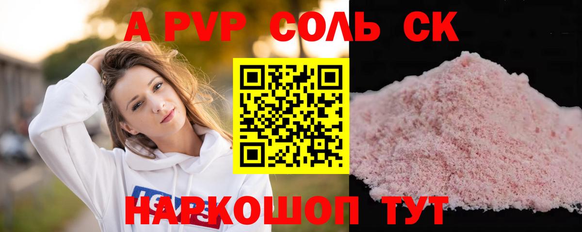 Ковров  A PVP СК  А ПВП мука  Вход с VPN  A PVP мука 