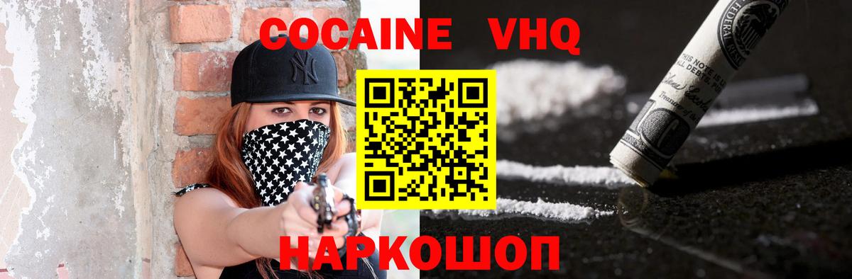 Cocaine Боливия  COCAIN Эквадор  Cocaine  Ковров  Вход с VPN 