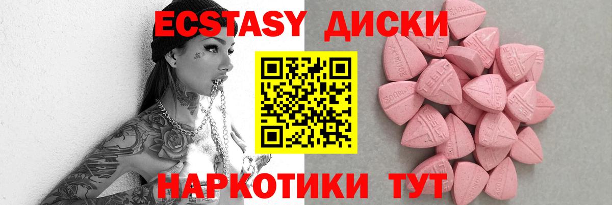 Экстази 280 MDMA Ковров