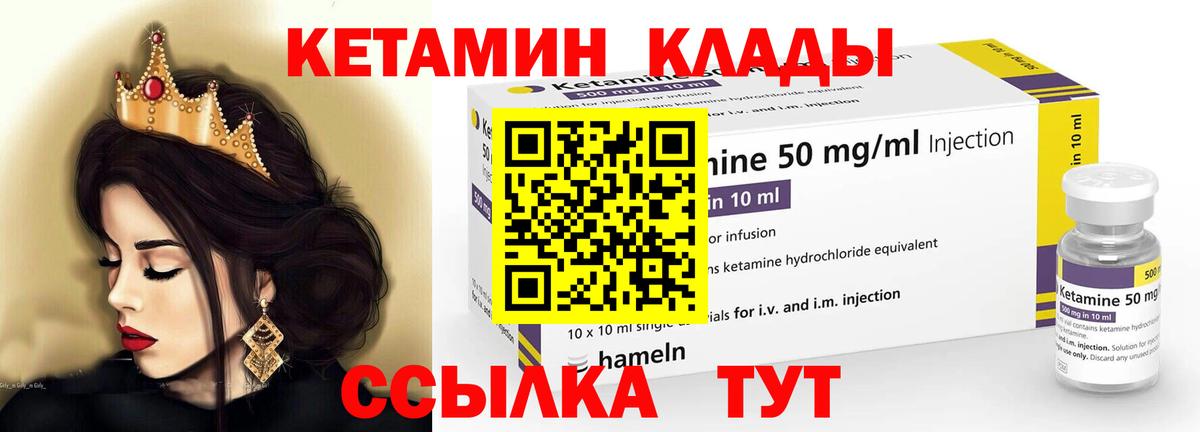 Кетамин VHQ  Вход с VPN  Ковров  Кетамин ketamine 