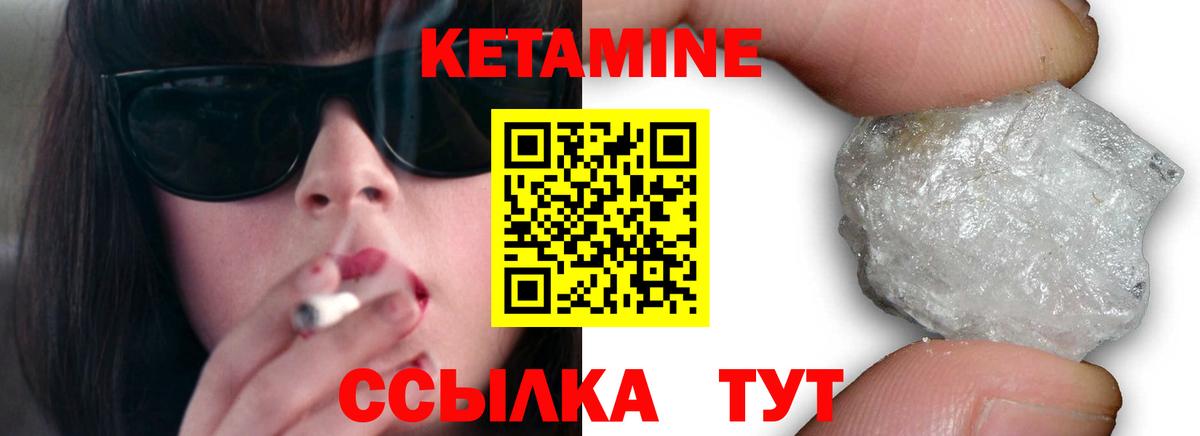 КЕТАМИН ketamine Ковров