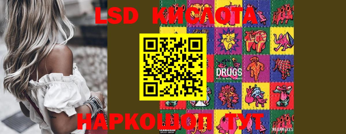 Лсд 25 экстази кислота Ковров