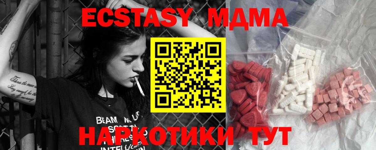 MDMA Molly  MDMA Molly  Вход с VPN  Ковров 