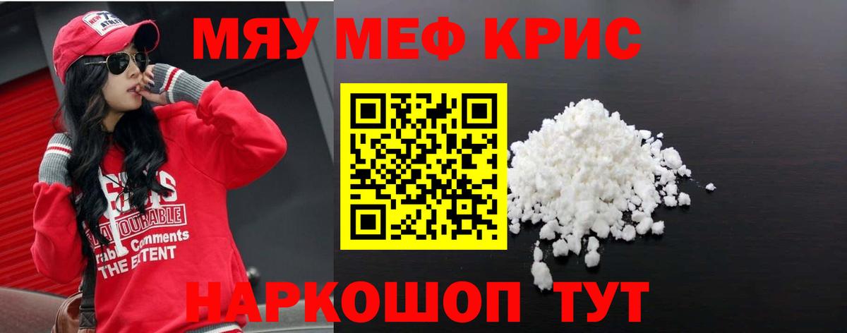 МЯУ-МЯУ mephedrone  МЯУ-МЯУ кристаллы  Ковров  МЯУ-МЯУ  где купить наркотик  Вход с VPN 