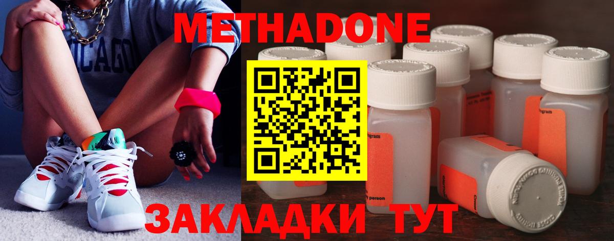 Ковров  МЕТАДОН белоснежный  Метадон белоснежный  Вход с VPN 
