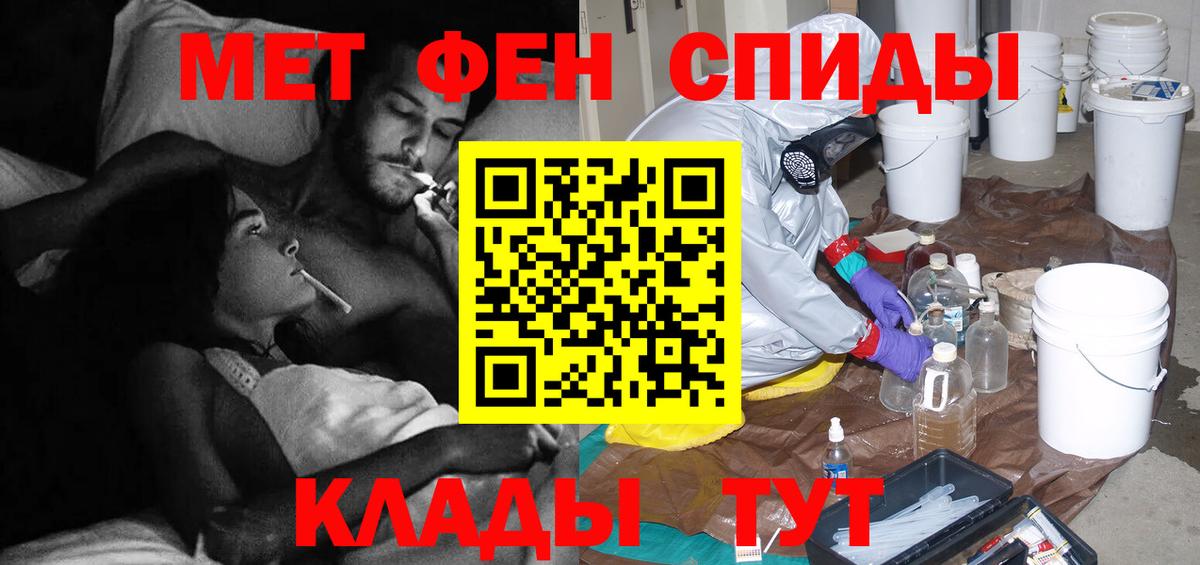 Первитин мет Ковров