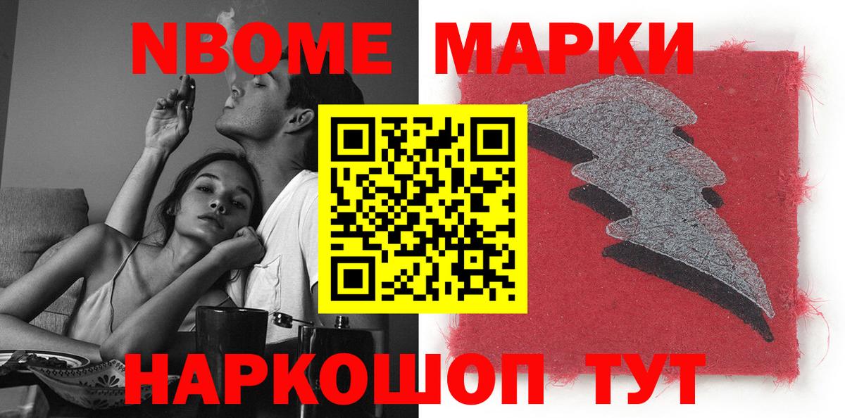 Марки NBOMe 1,8мг  Вход с VPN  Ковров  Марки N-bome  Марки NBOMe 1,8мг 