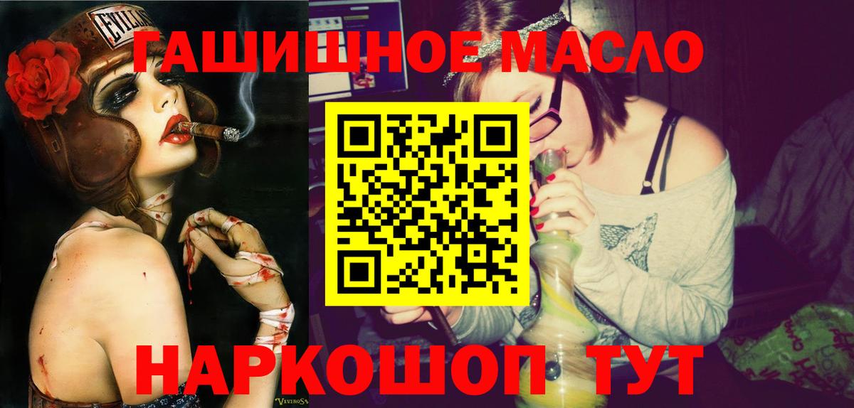 ТГК концентрат  Вход с VPN  Ковров  Дистиллят ТГК гашишное масло 